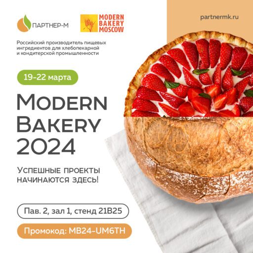 Modern Bakery 2024 - 3