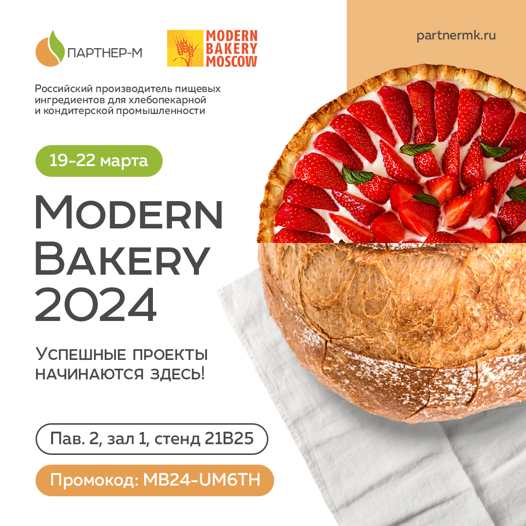 Modern Bakery 2024 - 1