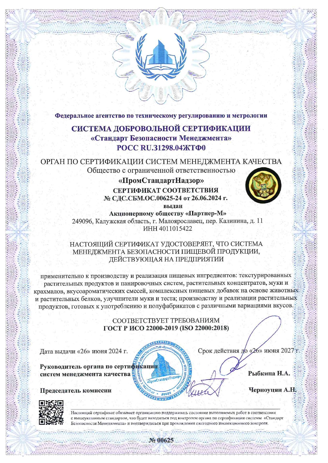 ISO 22000